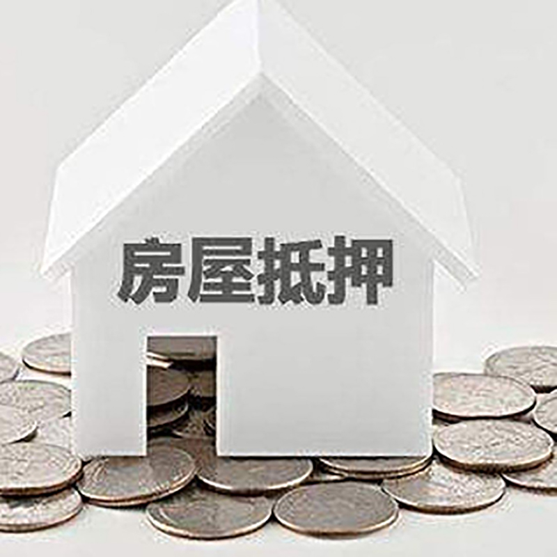 兰西抵押贷款办理的条件