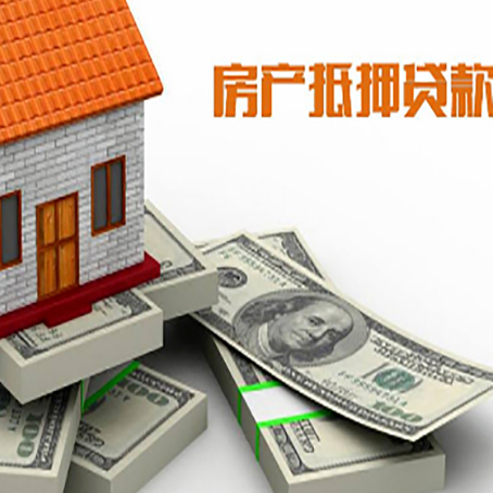 兰西房屋抵押贷款有什么申请条件?