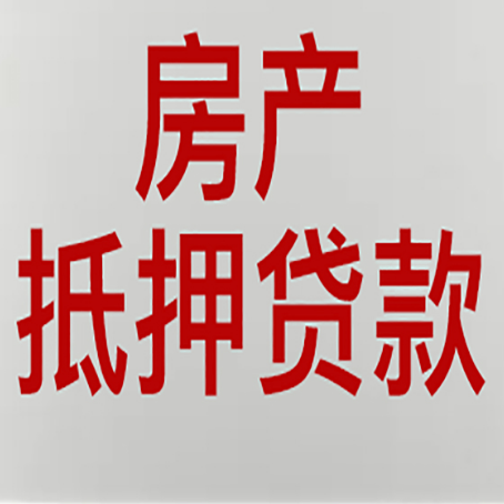兰西房产抵押贷款逾期全流程应对指南